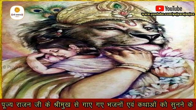 | अद्भुत भजन | हरे कृष्ण गोविन्द मोहन मुरारी | PUJYA RAJAN JEE +919090100002, +919090100003 #bhaja смотреть онлайн