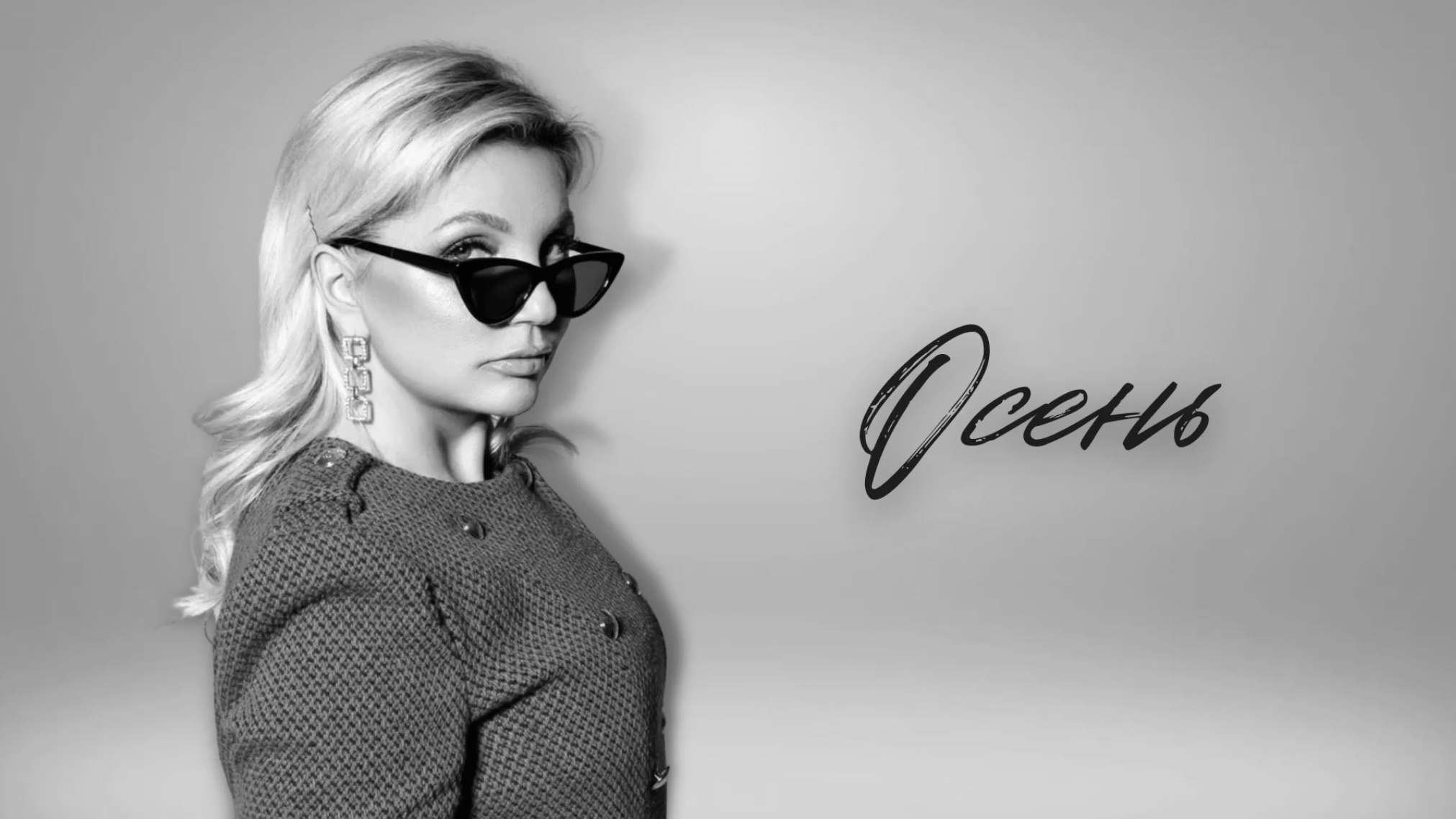 Любовь Ковалева - Осень (Премьера песни 2022)