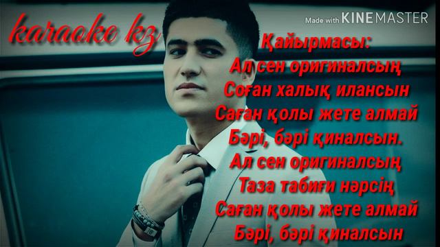 Әбдіжаппар Әлқожа (Оригиналсың)