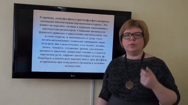 Жирнова Д.Ф. Загрязнение пестицидами и диоксинами