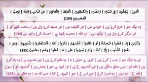 Tafseer-ul-Quran lesson:49 part:2Aale imran121-143
