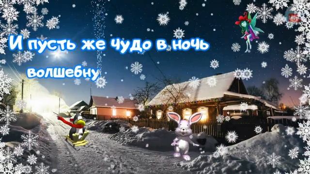 Спокойной ночи! Сладкого зимнего сна! Красивое пожелание спокойной зимней ночи!