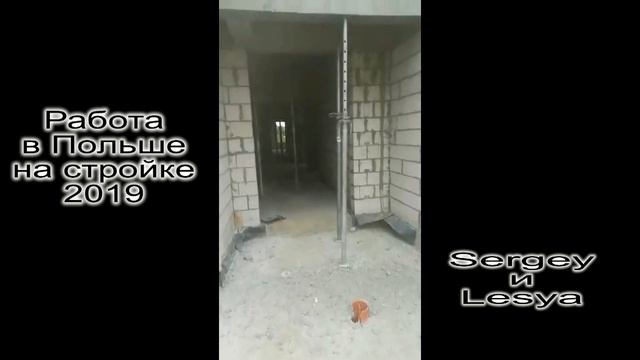 РАБОТА В ПОЛЬШЕ НА СТРОЙКЕ 2019. УСЛОВИЯ ПРОЖИВАНИЯ, ЗАРПЛАТА. смотреть онлайн