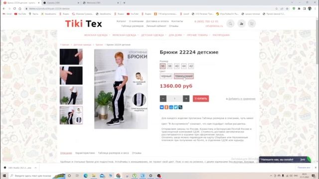 Работаем вместе! Черная пятница - большие распродажи в магазине tikitex.ru Ивановский трикотаж смотреть онлайн