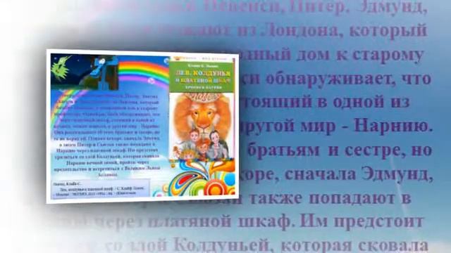 «Великие путешествия и приключения в мире сказок» смотреть онлайн