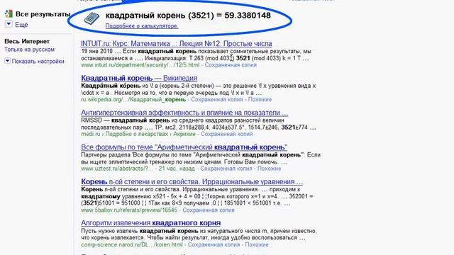 Калькулятор в Google Search смотреть онлайн