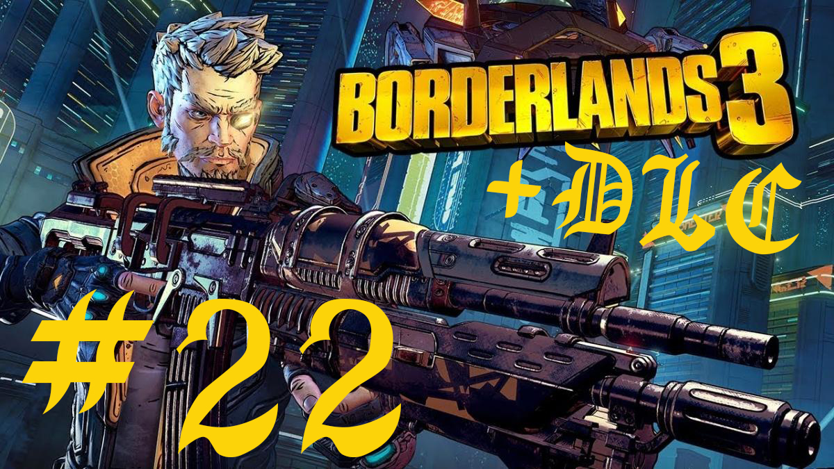 Borderlands 3 + all DLC часть 22