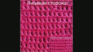 Ажурный узор № 73. Вязание с нуля. Узоры спицами. Вяжем вместе.