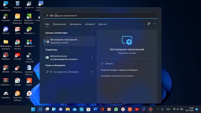 Как убрать автозапуск приложений при включение компьютера???