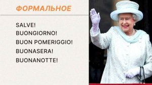 ИТАЛЬЯНСКИЙ для начинающих с носителем - УРОК 1, глагол ESSERE