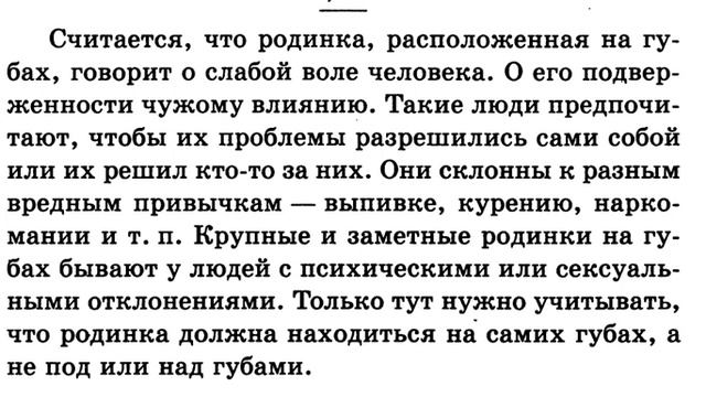 Где родинка такая и злодейка судьба смотреть онлайн