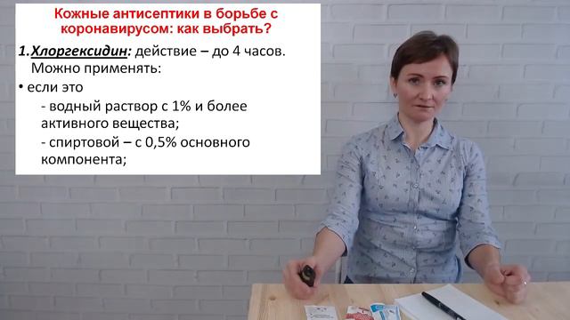 4 урок. Современные угрозы – как защитить себя от коронавируса?