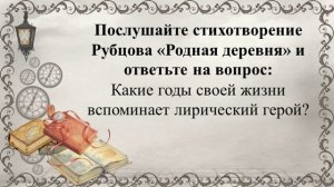 87 урок 4 четверть 5 класс. Русские поэты 20 века о Родине и родной природе