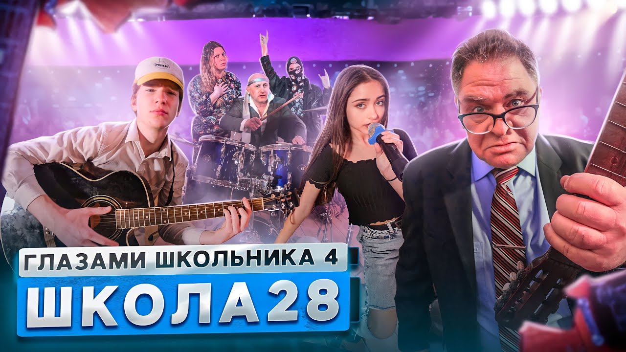 От первого лица: Школа 4 ? СДЕЛАЛ ПРЕДЛОЖЕНИЕ на СЦЕНЕ ? ПОКАЗАЛ ИСТИННОЕ ЛИЦО ГЛАЗАМИ ШКОЛЬНИКА
