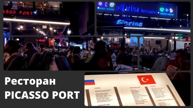 АЛАНЬЯ, ТУРЦИЯ: ночная жизнь в центре Алании. Осень 2022
