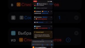 Решение проблемы с «Быстрой командой Shazam”/ Shortcast Shazam
