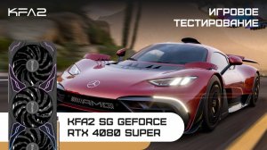 KFA2 SG GeForce RTX 4080 SUPER Black | Forza Horizon 5 | 2160p (4K)