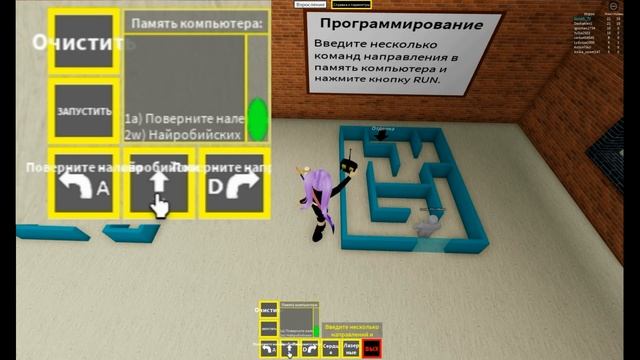 [TUTORIAL] Как пройти Робототехнику и Программирование Симулятор взросления Роблокс / Growing Up
