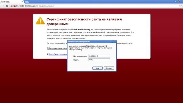 Интернет-провайдер "К Телеком"