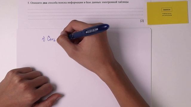 5. Информатика, 9 класс, СОЧ за II четверть смотреть онлайн