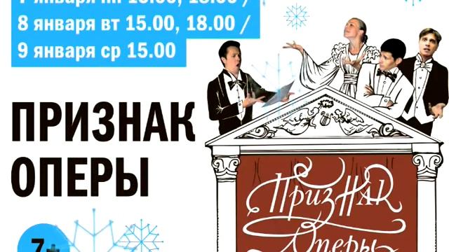 Новогодние каникулы в театре "Практика".mpg смотреть онлайн