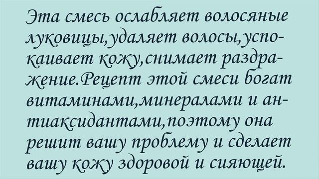 Как избавиться от НЕЖЕЛАТЕЛЬНЫХ ВОЛОС на лице НАВСЕГДА Всего 3 ингридиента и 15 минут! смотреть онлайн