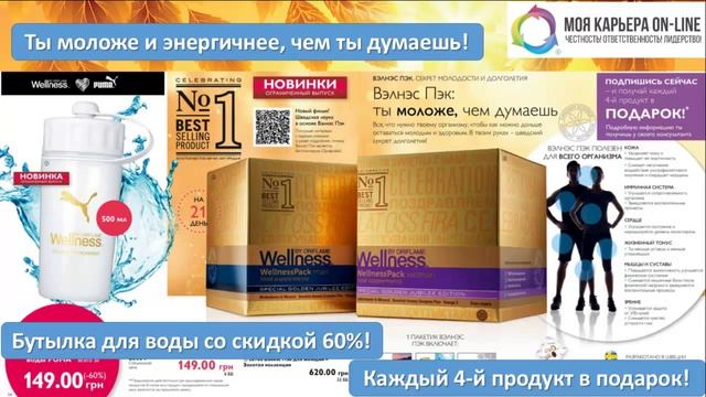 Главные акценты и выгодные предложения каталога 15 Орифлэйм 2015 года смотреть онлайн