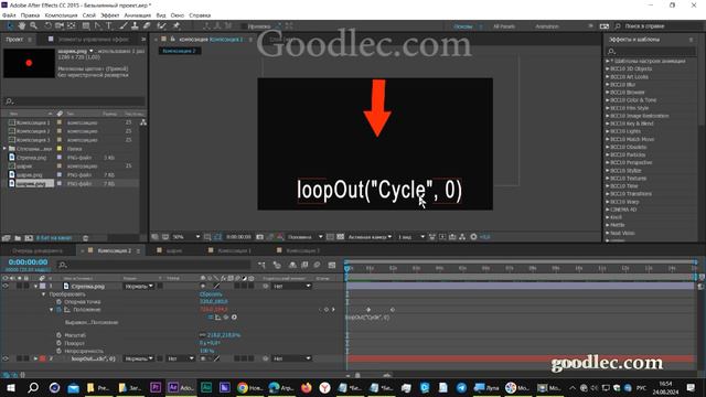 Выражения. Методы loopIn и loopout в After Effects для зацикливания ключевых кадров