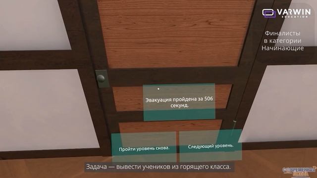 Varwin education. Примеры VR-проектов, созданных учениками 5-11 классов. смотреть онлайн
