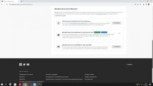 Как подключить двухфакторную аутентификацию в Фортнайт!!!