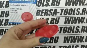 Мембрана DISA BMW M43TU