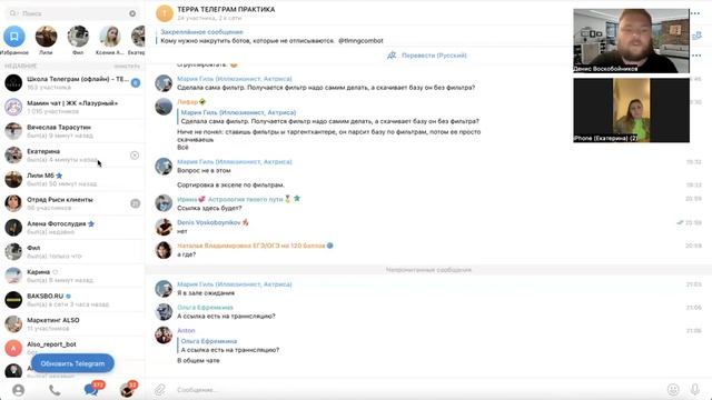 2 урок сео продвижение телеграм