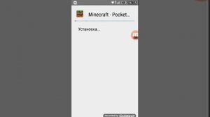 Как скачать майнкрафт пе версия 1.0.5
