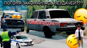 ✅?Я ПОПАЛ В АВАРИЮ НА СЕМЕРКЕ?! НЕ УДРАЛ ОТ ПОГОНИ?!??