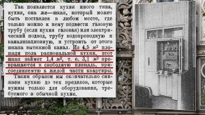 ПроВокруг - Ажурный дом р про кухни