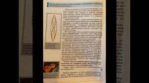 Физика/9/Перышкин/Тема 31 Высота,тембр и громкость звука/24.02.24 17:55