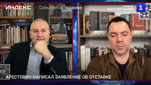 Арестович написал заявление об отставке