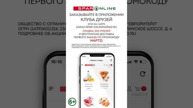 SPAR ONLINE. Гель для стирки Персил. Скидка 56% до 14.03.21