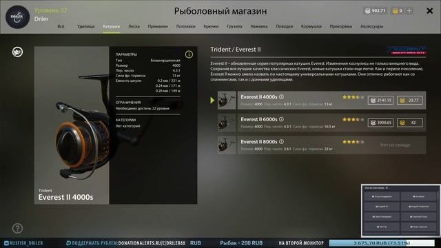 Река Вьюнок. Ёрш-носарь, где ты? Стрим Русская рыбалка 4