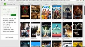 ТОП 5 ЛУЧШИХ САЙТОВ ДЛЯ ГДЕ МОЖНО СКАЧАТЬ ИГРЫ!!