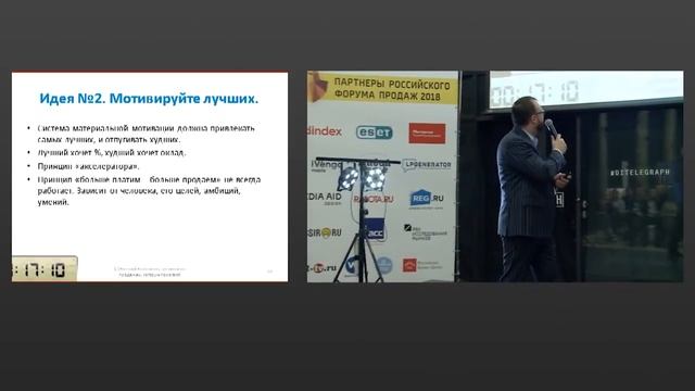 Продажи в радость.  Как получить от ваших продажников максимум.  Тренинг продаж