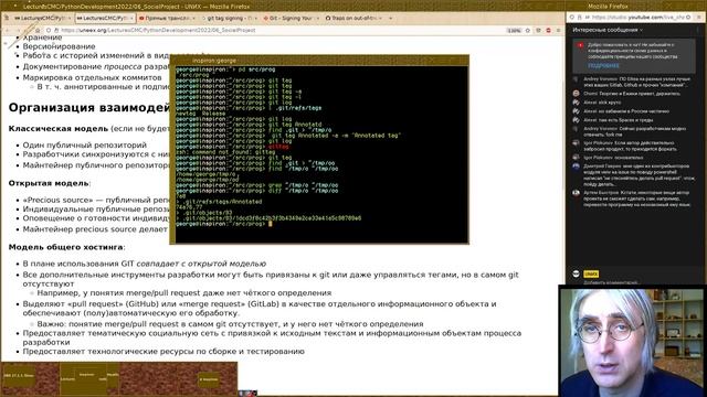 06. Не только Git… смотреть онлайн