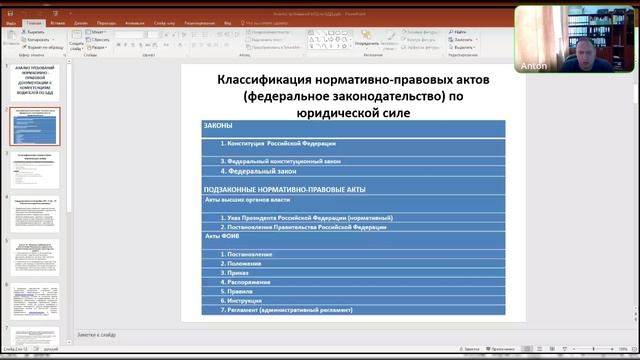 Контролер технического состояния автотранспортных средств ч 1.  18.04.22.mp4