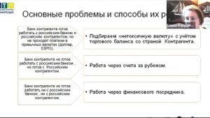 В каких валютах и как рассчитываться с нерезидентами