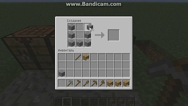 Крафт в Minecraft(для новичков) №1 (инструменты)