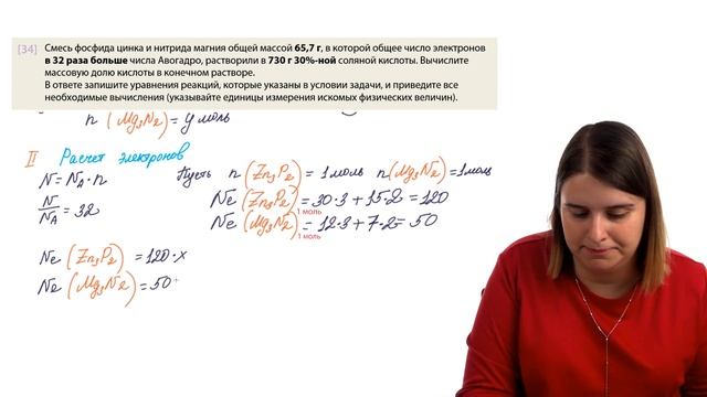 Разборы задания по химии 2024. Степенин химия 2024 задания ЕГЭ.