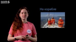 Видеоурок 27. Безопасность в транспорте. Окружающий мир 1 класс