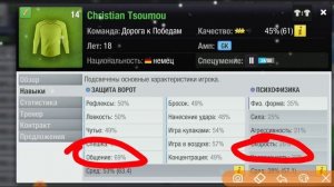 ПОЧЕМУ НЕЛЬЗЯ ПРОВЕРИТЬ 80-90% ИГРОКА НА ТАЛАНТ? Top Eleven 2020 секреты