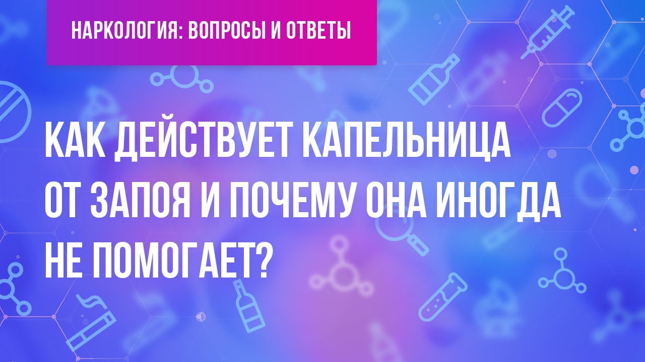 Как действует капельница от запоя и что делать, если она не помогает