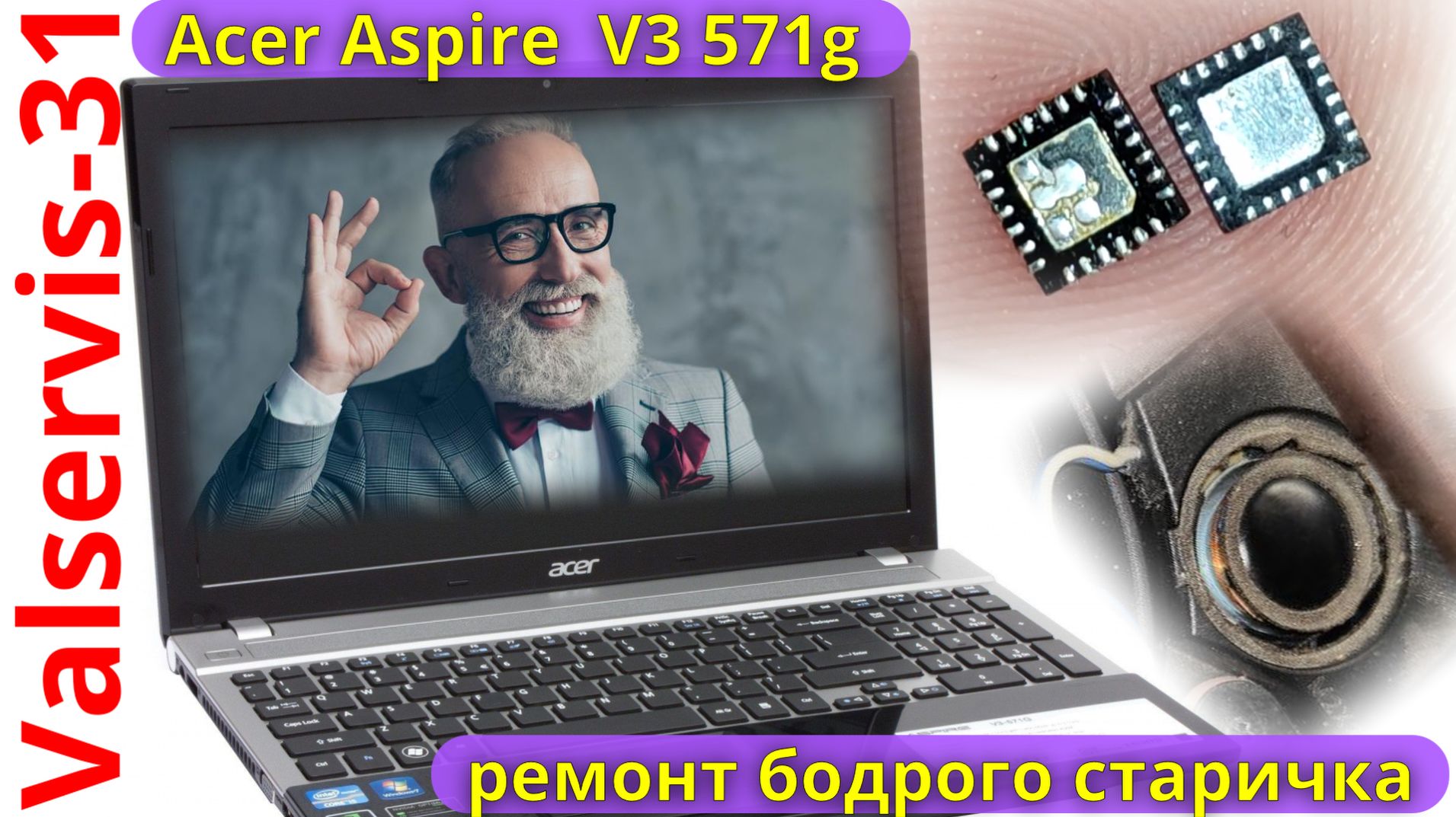 V3 571g нет изображения